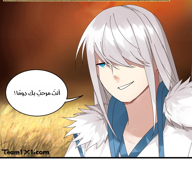 Sword of Benevolence chapter 23 — page 58