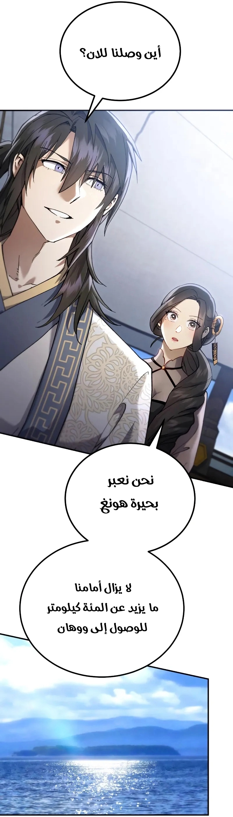 The Heavenly Demon Wants a Quiet Life الفصل 65 — صفحة 10