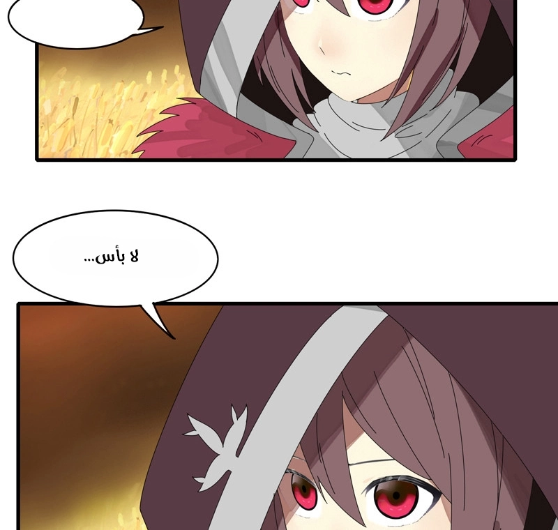 Sword of Benevolence chapter 23 — page 65