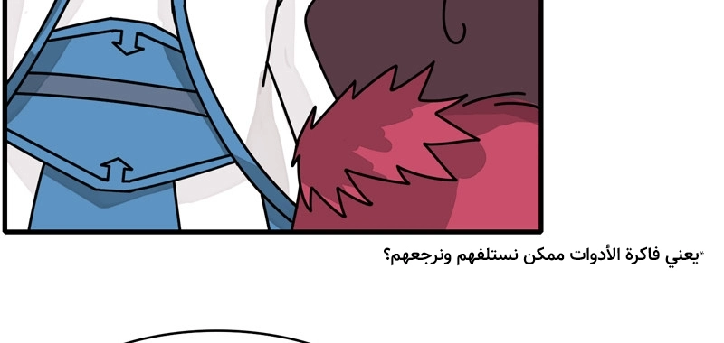Sword of Benevolence chapter 23 — page 69