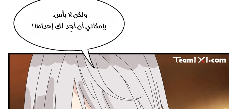 Sword of Benevolence chapter 23 — page 70