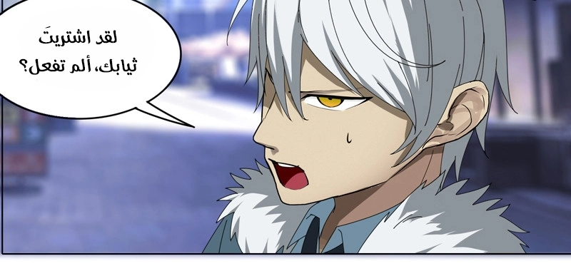 Sword of Benevolence chapter 24 — page 16