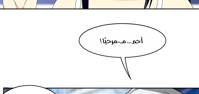 Sword of Benevolence chapter 24 — page 45
