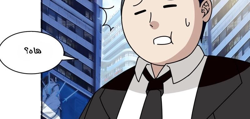Sword of Benevolence chapter 24 — page 53