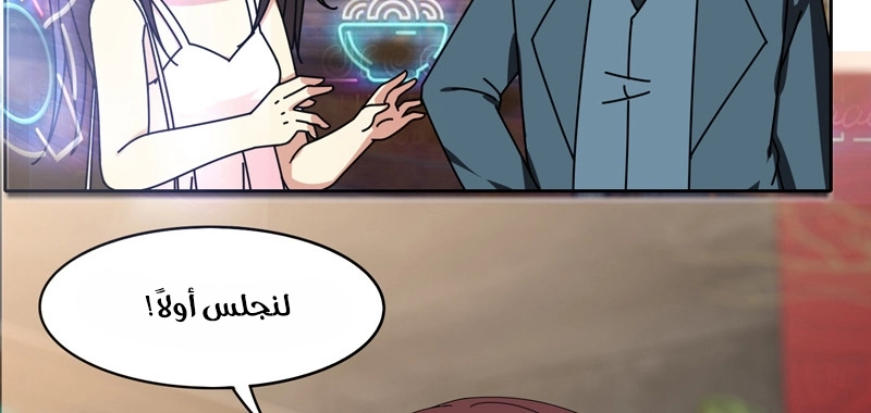Sword of Benevolence chapter 24 — page 63