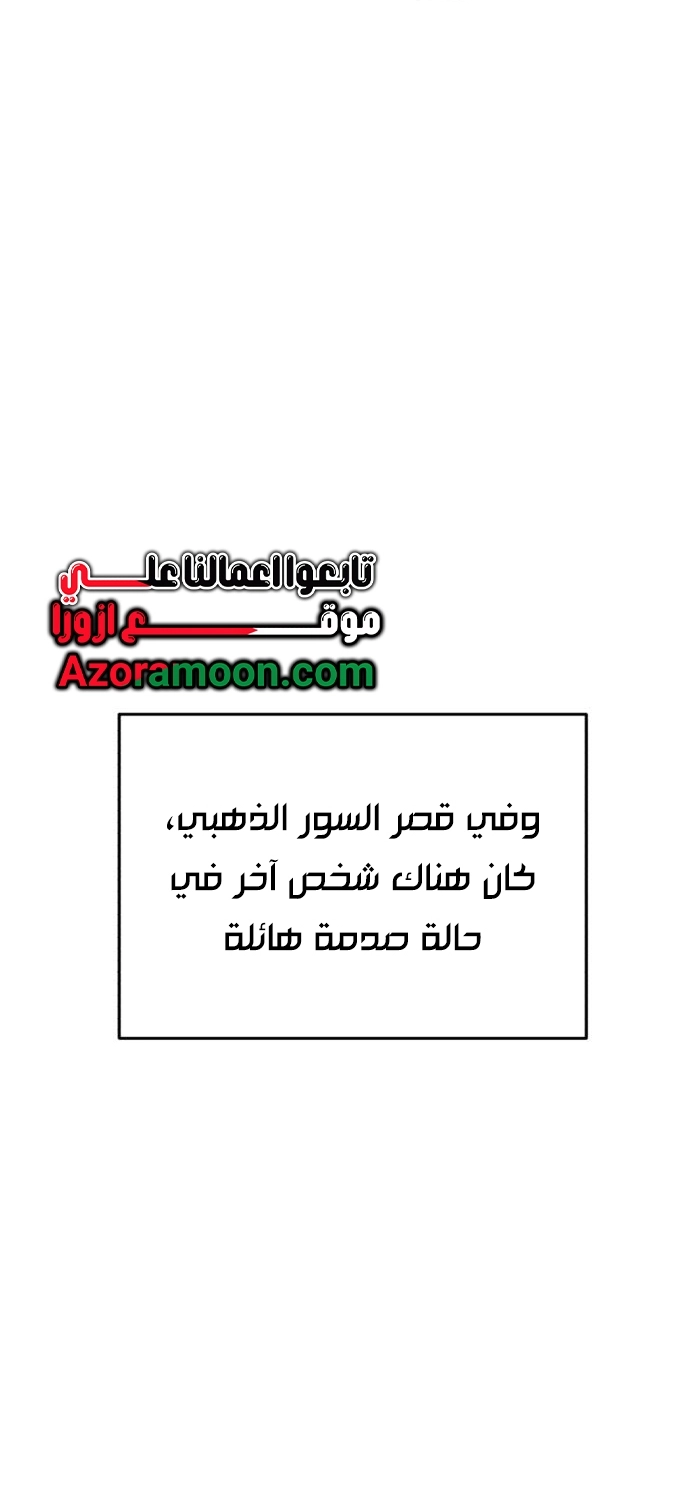 The Heavenly Demon Wants a Quiet Life الفصل 67 — صفحة 64