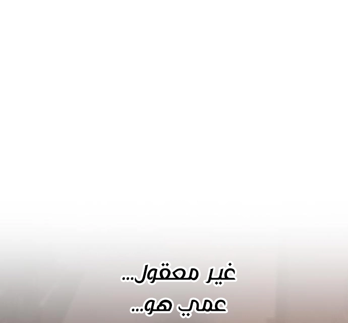 The Heavenly Demon Wants a Quiet Life الفصل 67 — صفحة 65