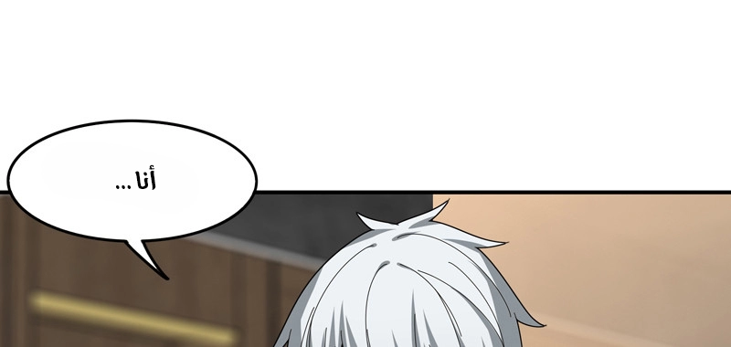 Sword of Benevolence chapter 25 — page 29