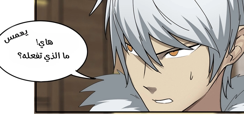 Sword of Benevolence chapter 25 — page 35