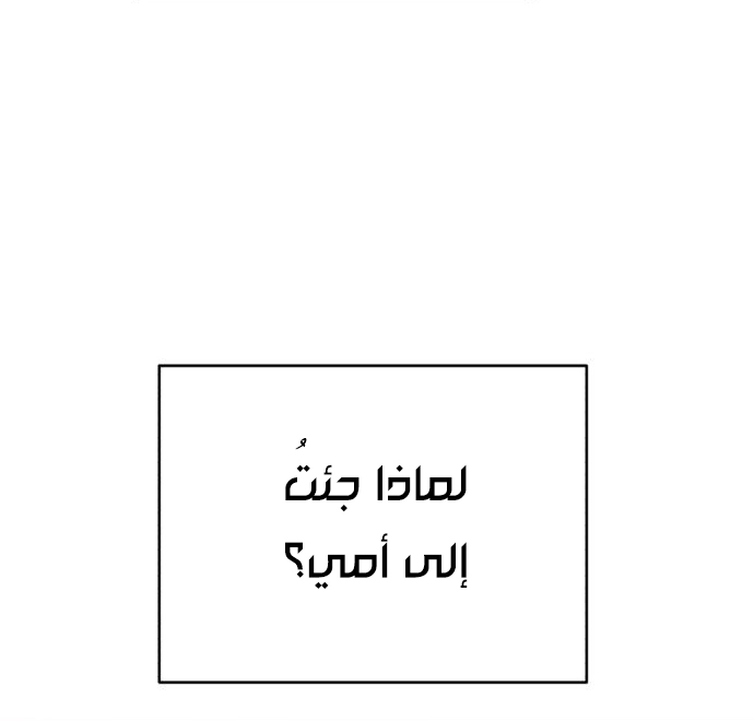 The Heavenly Demon Wants a Quiet Life الفصل 67 — صفحة 70