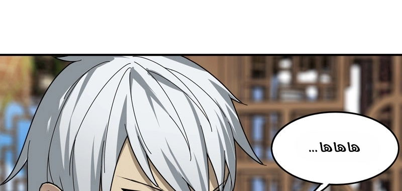 Sword of Benevolence chapter 25 — page 63