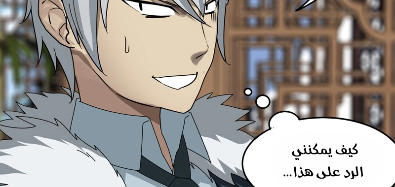 Sword of Benevolence chapter 25 — page 64