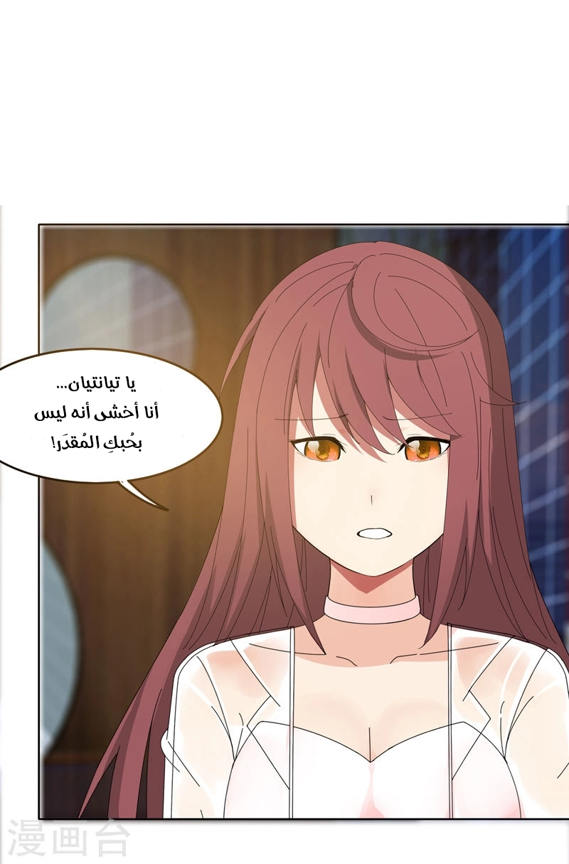Sword of Benevolence chapter 26 — page 8