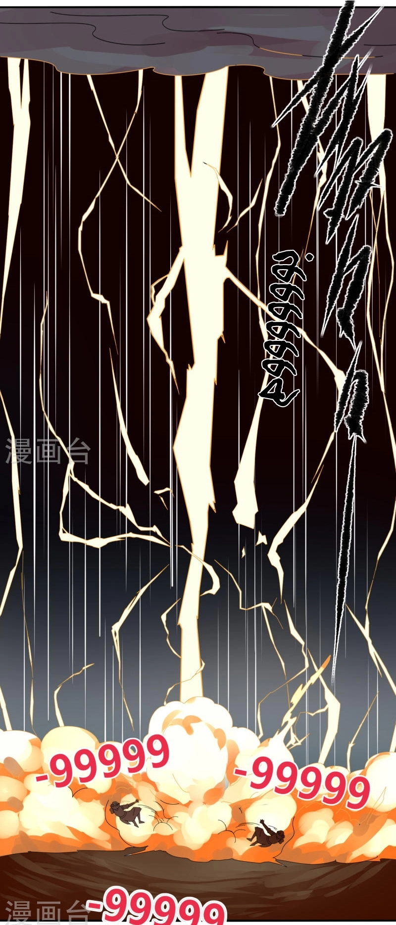 Sword of Benevolence chapter 31 — page 9