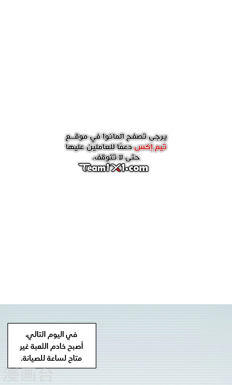 Sword of Benevolence الفصل 32 — صفحة 2