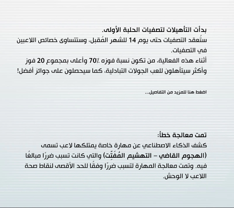 Sword of Benevolence الفصل 32 — صفحة 5