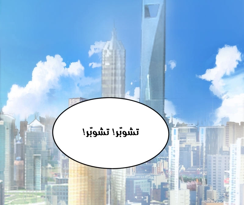 Sword of Benevolence الفصل 32 — صفحة 8