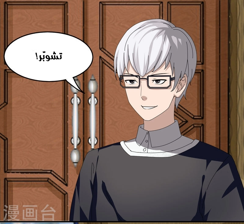 Sword of Benevolence الفصل 32 — صفحة 10