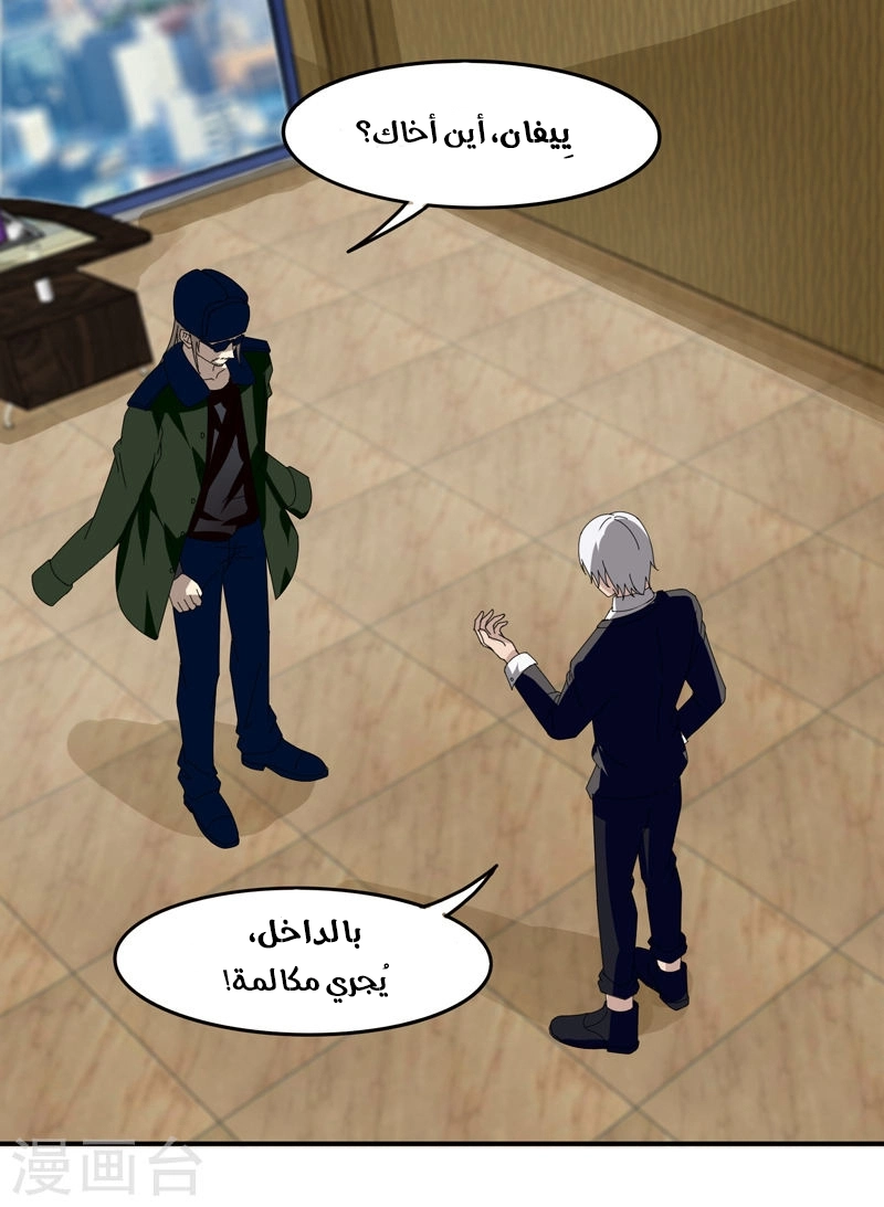 Sword of Benevolence الفصل 32 — صفحة 11