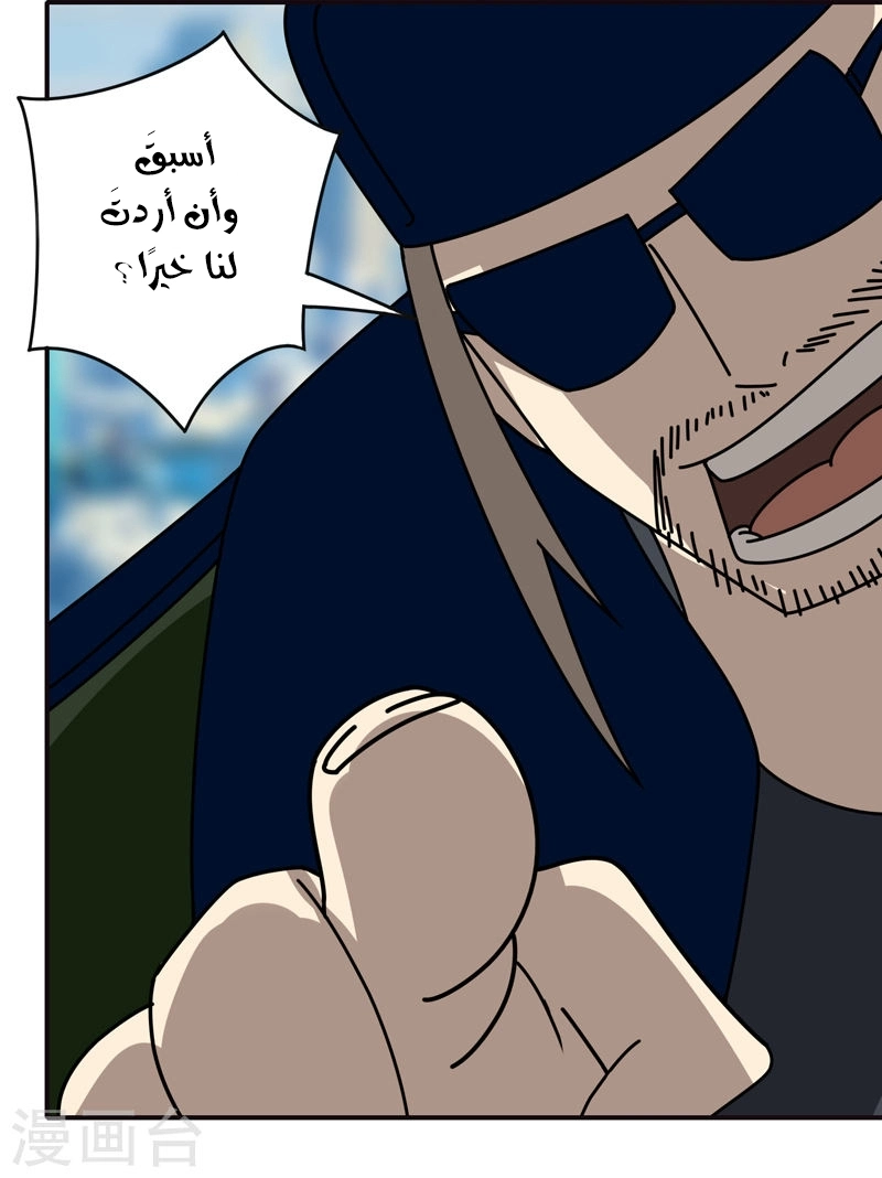 Sword of Benevolence الفصل 32 — صفحة 24