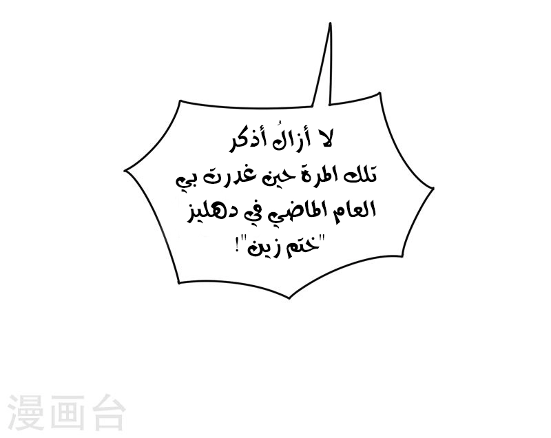 Sword of Benevolence الفصل 32 — صفحة 25