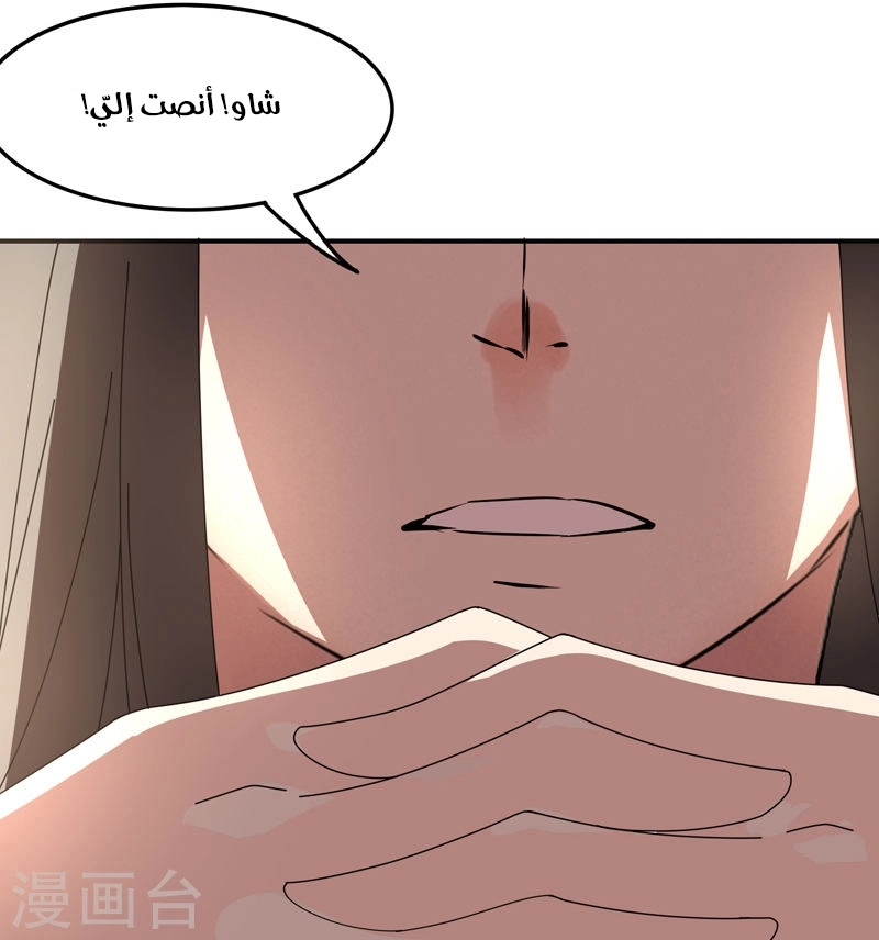 Sword of Benevolence الفصل 32 — صفحة 32