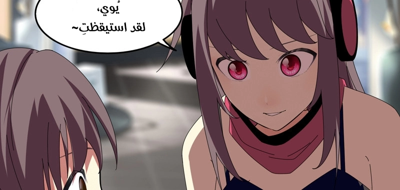 Sword of Benevolence الفصل 33 — صفحة 9