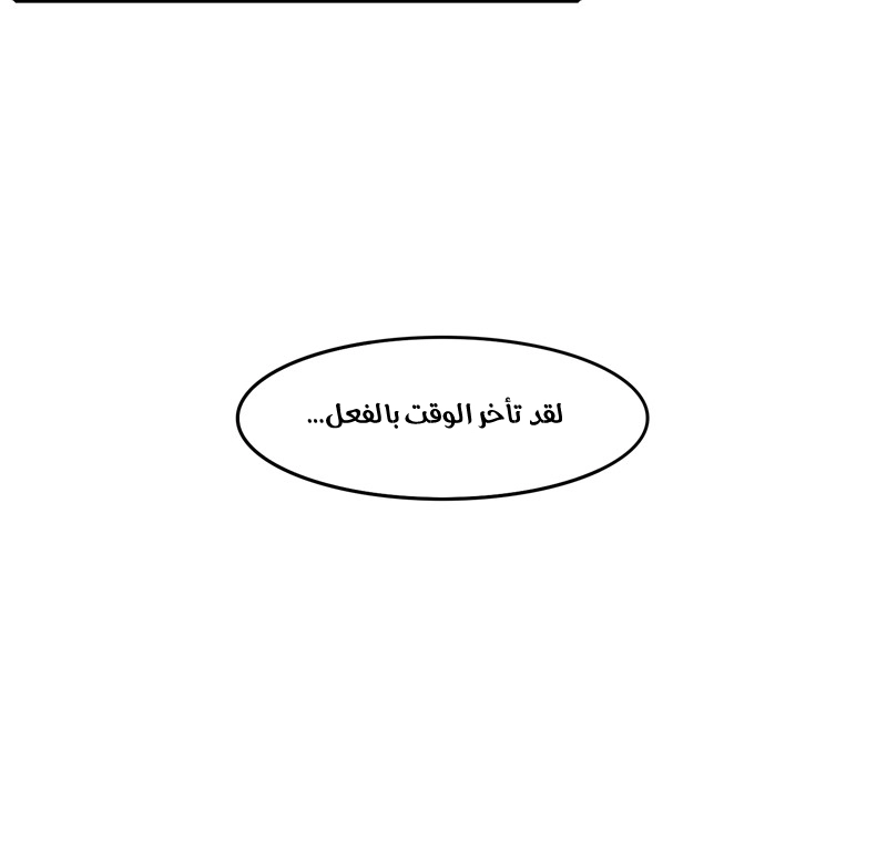 Sword of Benevolence الفصل 33 — صفحة 12