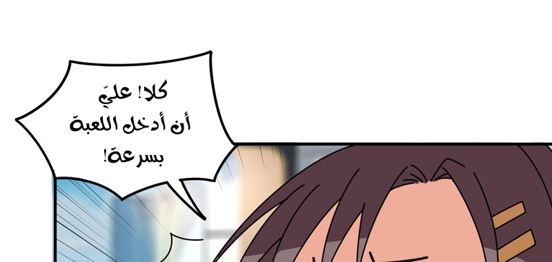 Sword of Benevolence الفصل 33 — صفحة 13