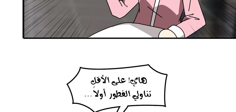 Sword of Benevolence الفصل 33 — صفحة 15