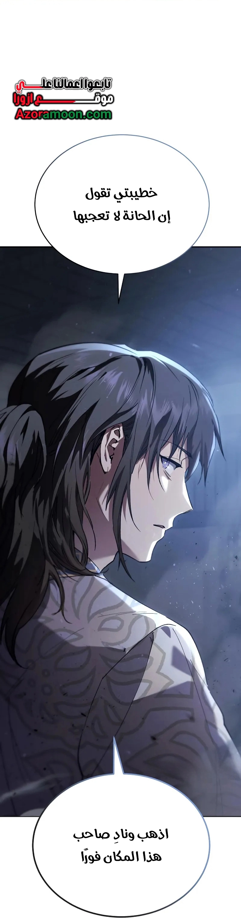 The Heavenly Demon Wants a Quiet Life الفصل 69 — صفحة 98