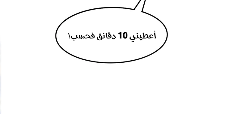 Sword of Benevolence الفصل 33 — صفحة 18
