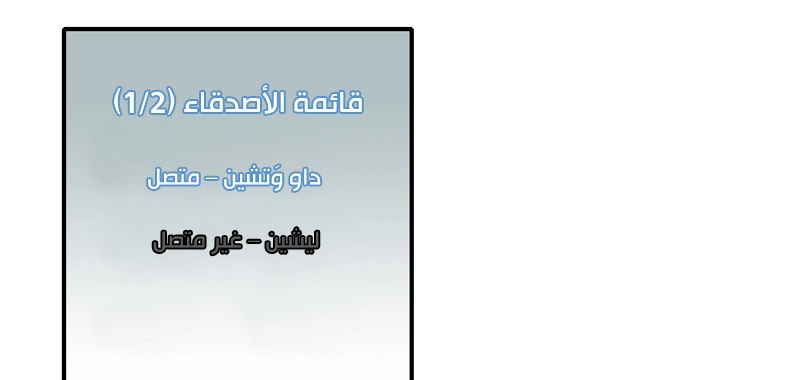 Sword of Benevolence الفصل 33 — صفحة 27