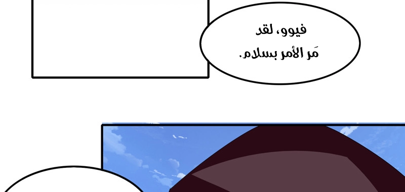 Sword of Benevolence الفصل 33 — صفحة 28