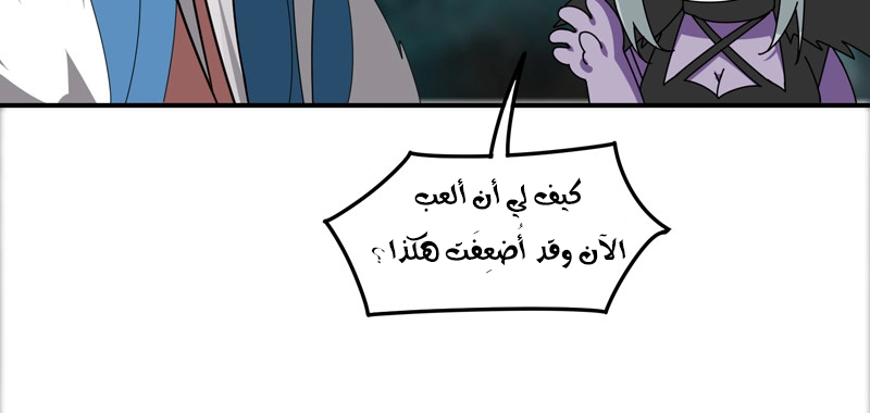 Sword of Benevolence الفصل 33 — صفحة 46