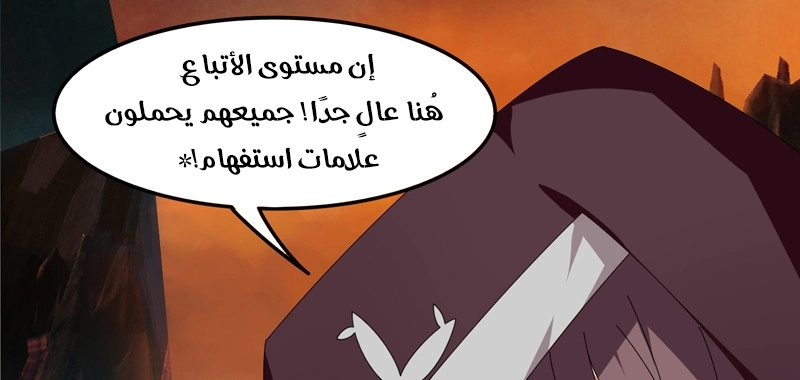 Sword of Benevolence الفصل 33 — صفحة 52