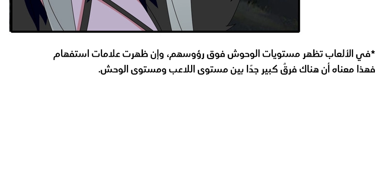 Sword of Benevolence الفصل 33 — صفحة 58