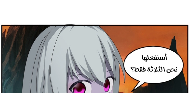 Sword of Benevolence chapter 34 — page 3
