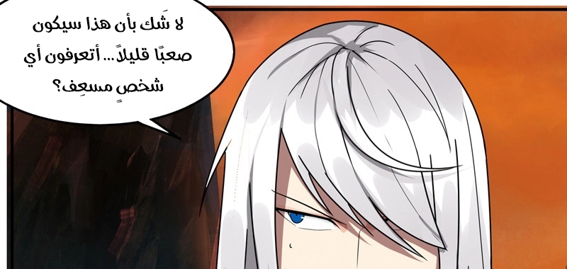 Sword of Benevolence chapter 34 — page 5