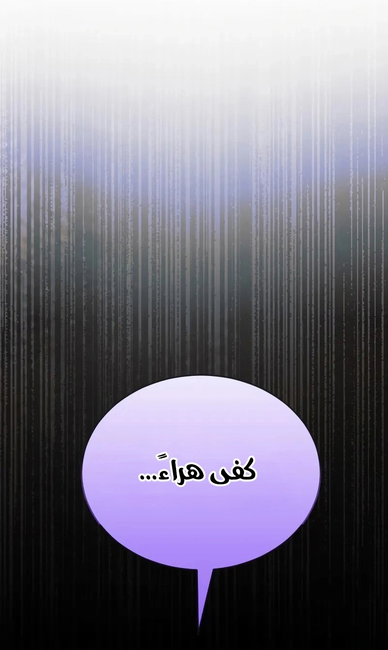 The Heavenly Demon Wants a Quiet Life الفصل 69 — صفحة 104