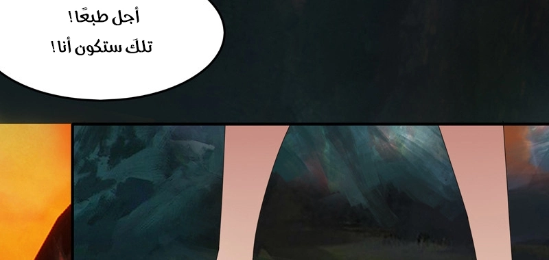 Sword of Benevolence chapter 34 — page 7