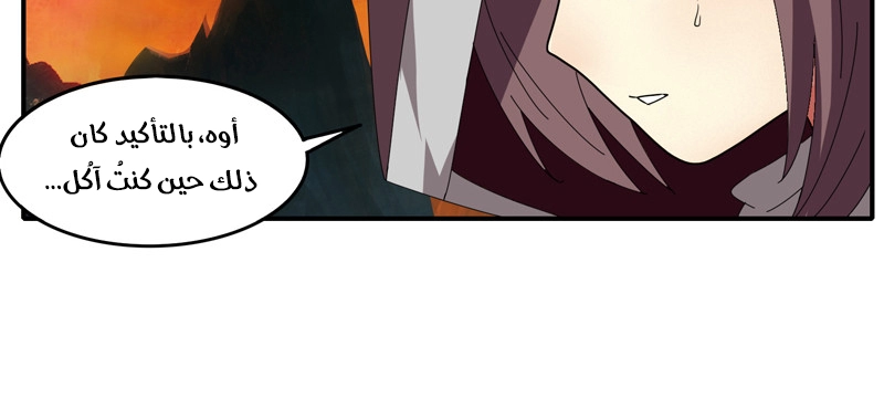 Sword of Benevolence chapter 34 — page 14