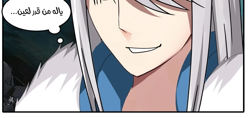 Sword of Benevolence chapter 34 — page 17