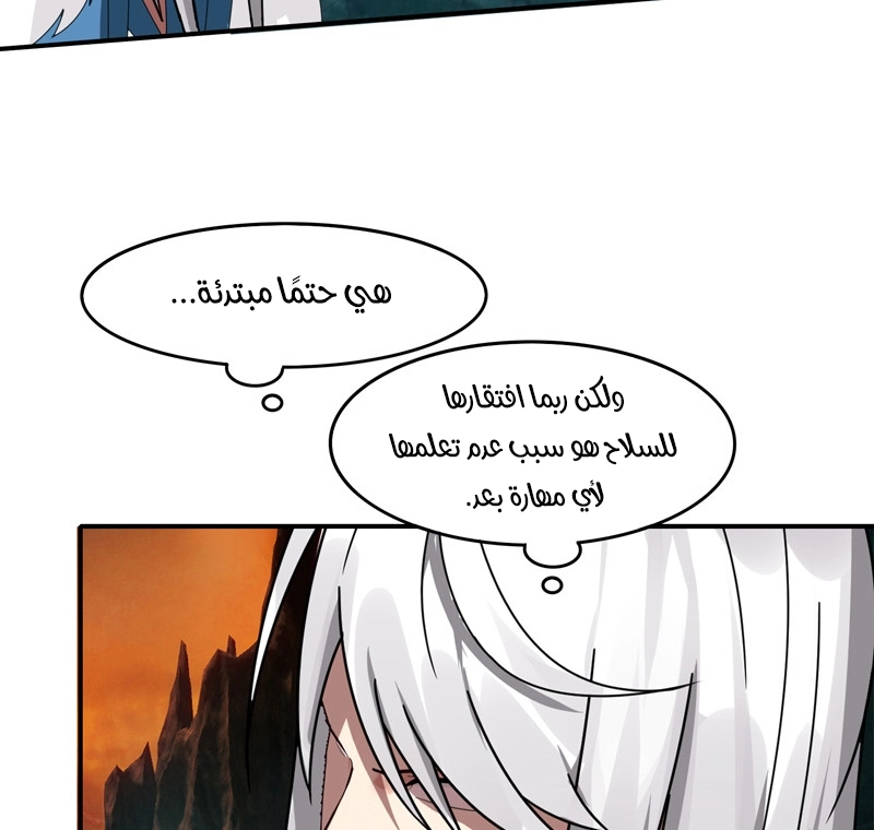 Sword of Benevolence chapter 34 — page 27