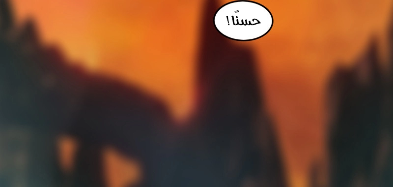 Sword of Benevolence chapter 34 — page 29