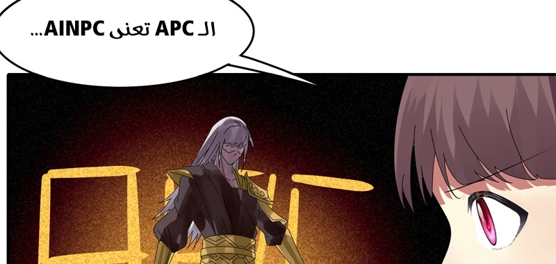 Sword of Benevolence chapter 34 — page 49