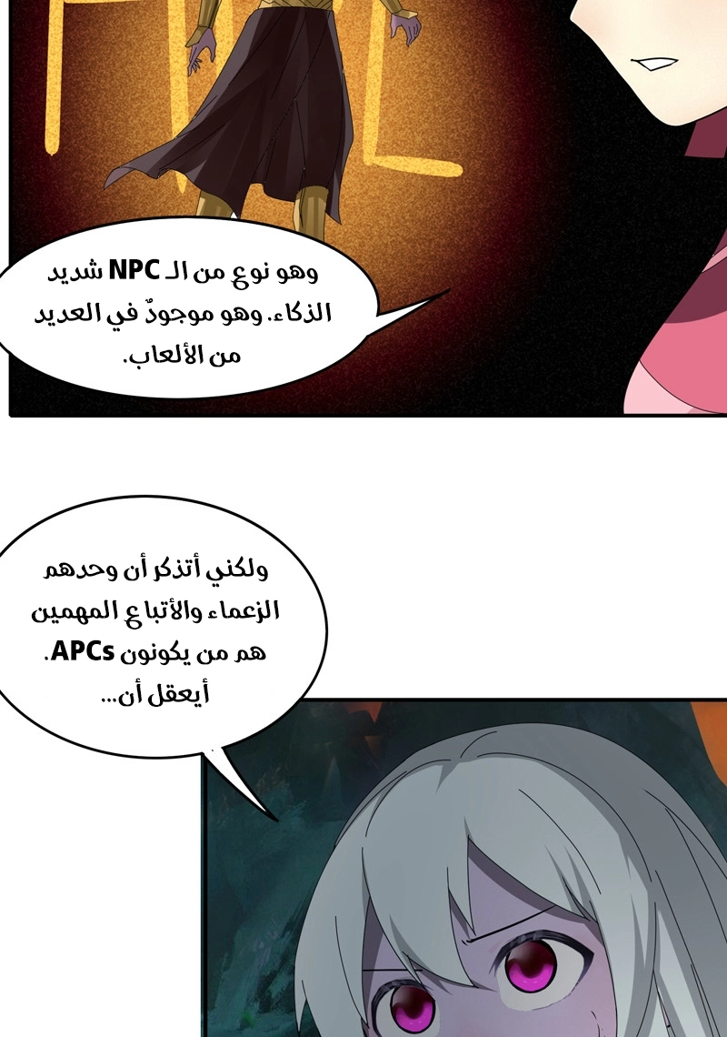 Sword of Benevolence chapter 34 — page 50