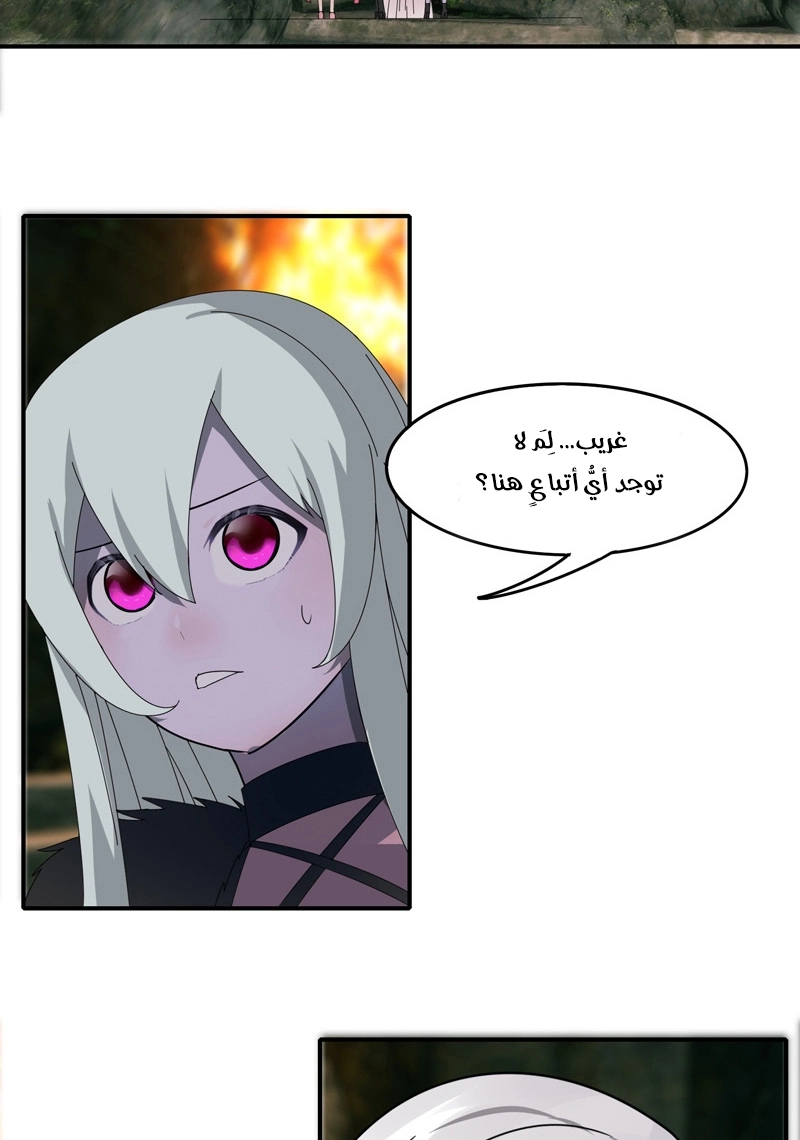 Sword of Benevolence chapter 35 — page 4