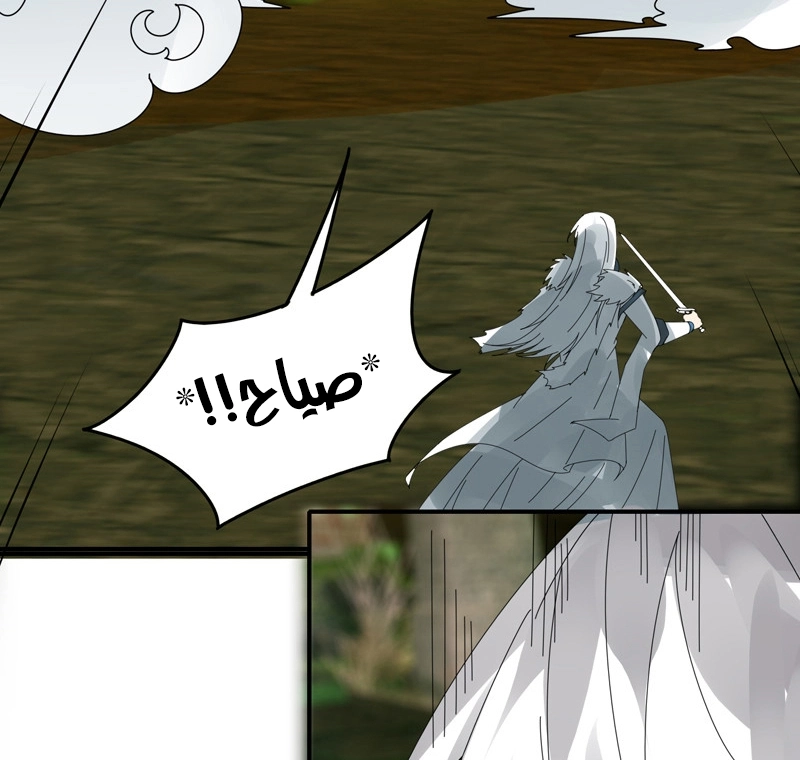 Sword of Benevolence chapter 35 — page 42