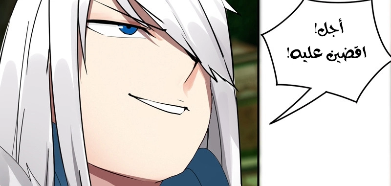 Sword of Benevolence chapter 35 — page 51